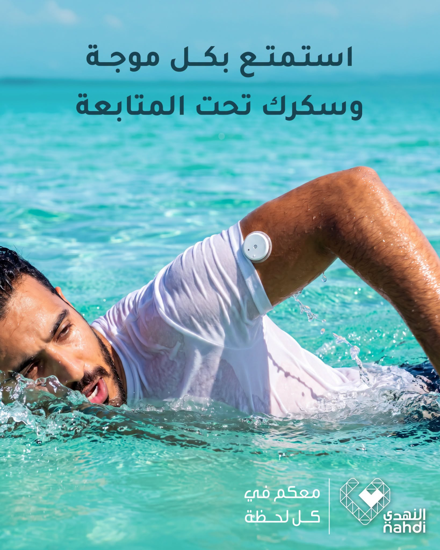 Summer Deals on Blood Glucose Monitors from Al Nahdi Pharmacy until 8th August - Al Nahdi Pharmacy KSA Offers & Promotions