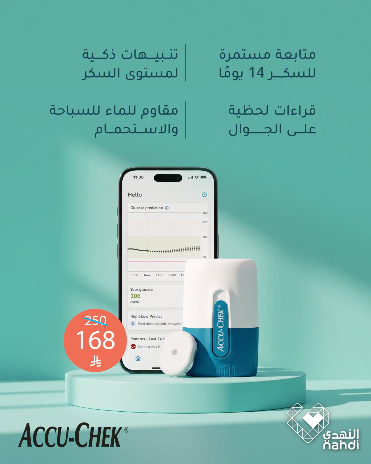 Summer Deals on Blood Glucose Monitors from Al Nahdi Pharmacy until 8th August - Al Nahdi Pharmacy KSA Offers & Promotions — page 1