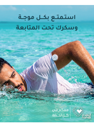 عروض الصيف على أجهزة قياس السكر