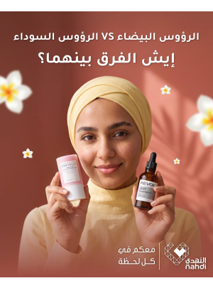 Summer Offers on Skin Care Products, Vol 2
