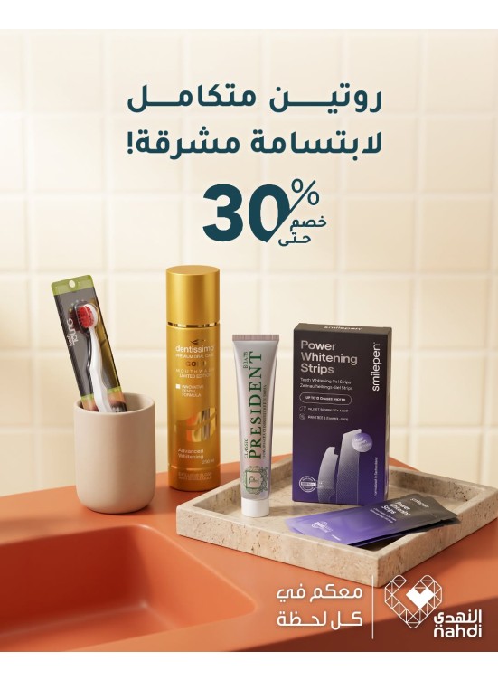 Summer Offers on Dental Care Products
