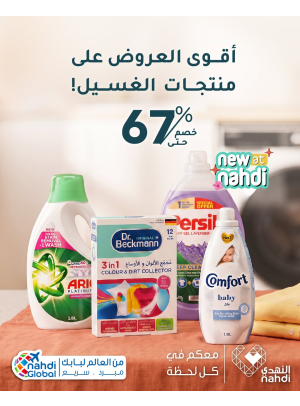 Best Deals on Laundry Products