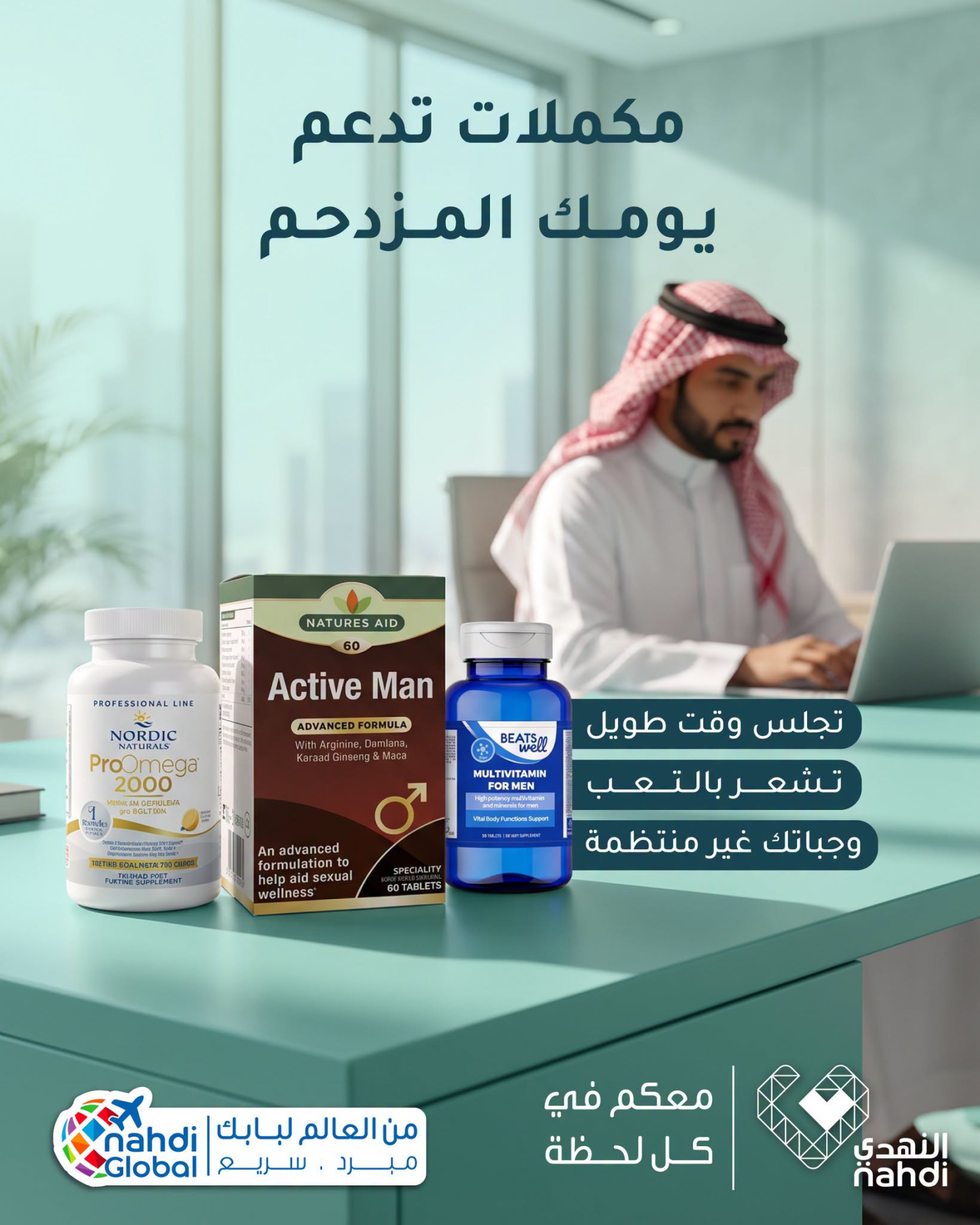 Best Deals on Dietary Supplements from Al Nahdi Pharmacy until 8th August - Al Nahdi Pharmacy KSA Offers & Promotions