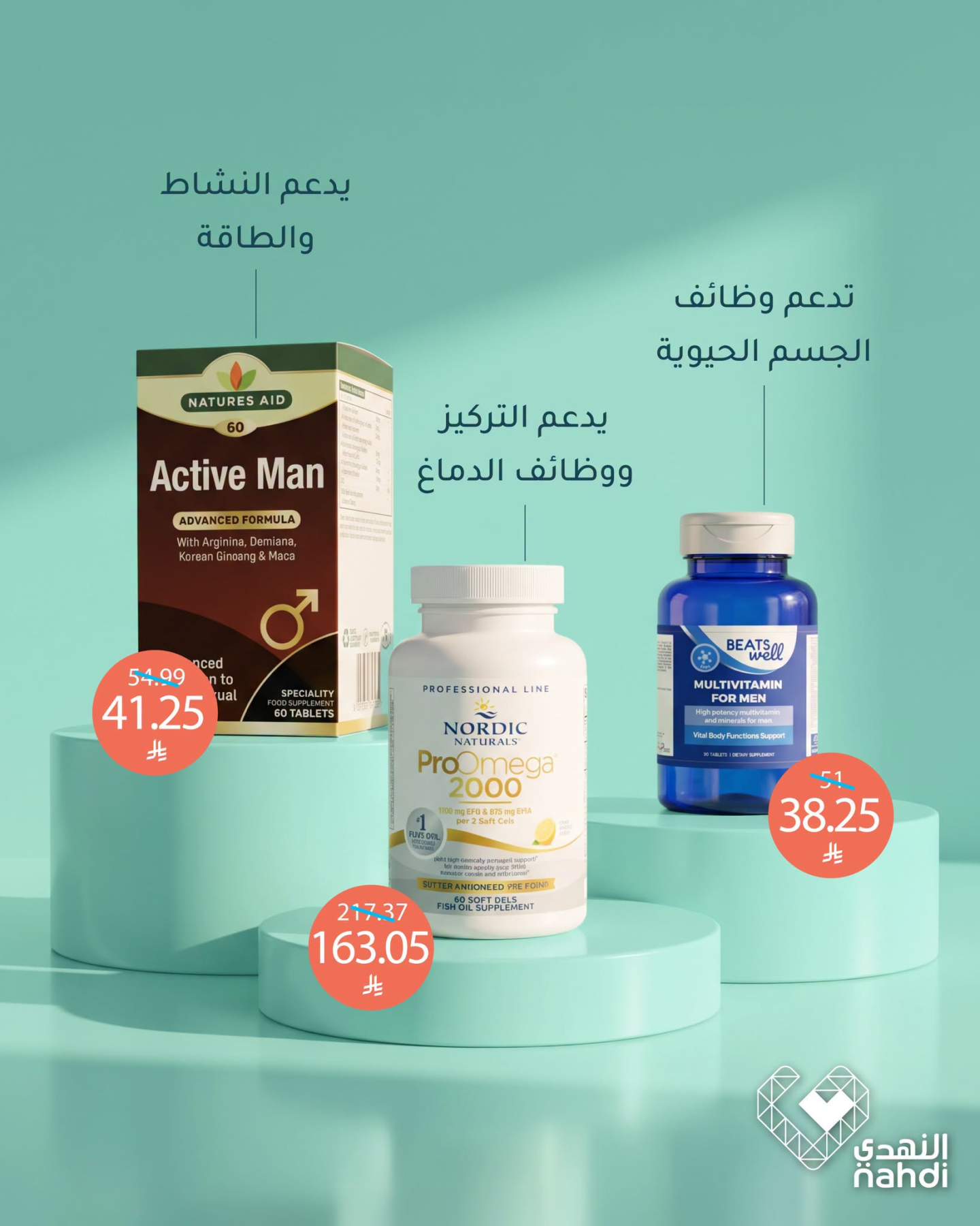 Best Deals on Dietary Supplements from Al Nahdi Pharmacy until 8th August - Al Nahdi Pharmacy KSA Offers & Promotions — page 1