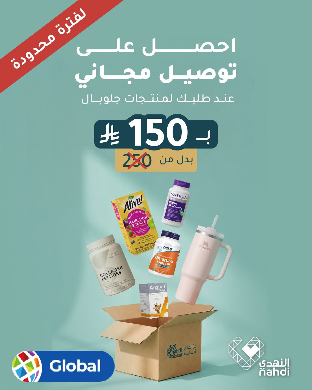 Best Deals on Dietary Supplements from Al Nahdi Pharmacy until 8th August - Al Nahdi Pharmacy KSA Offers & Promotions — page 2