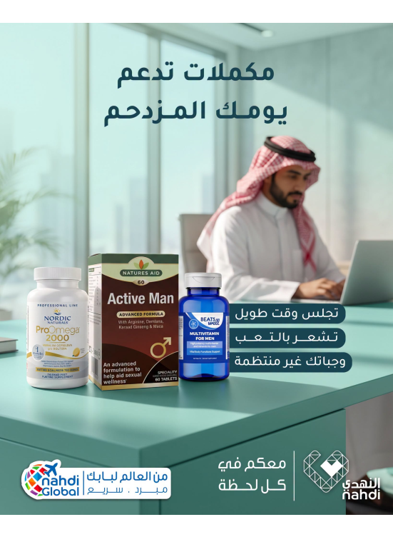 أقوى العروض على المكملات الغذائية