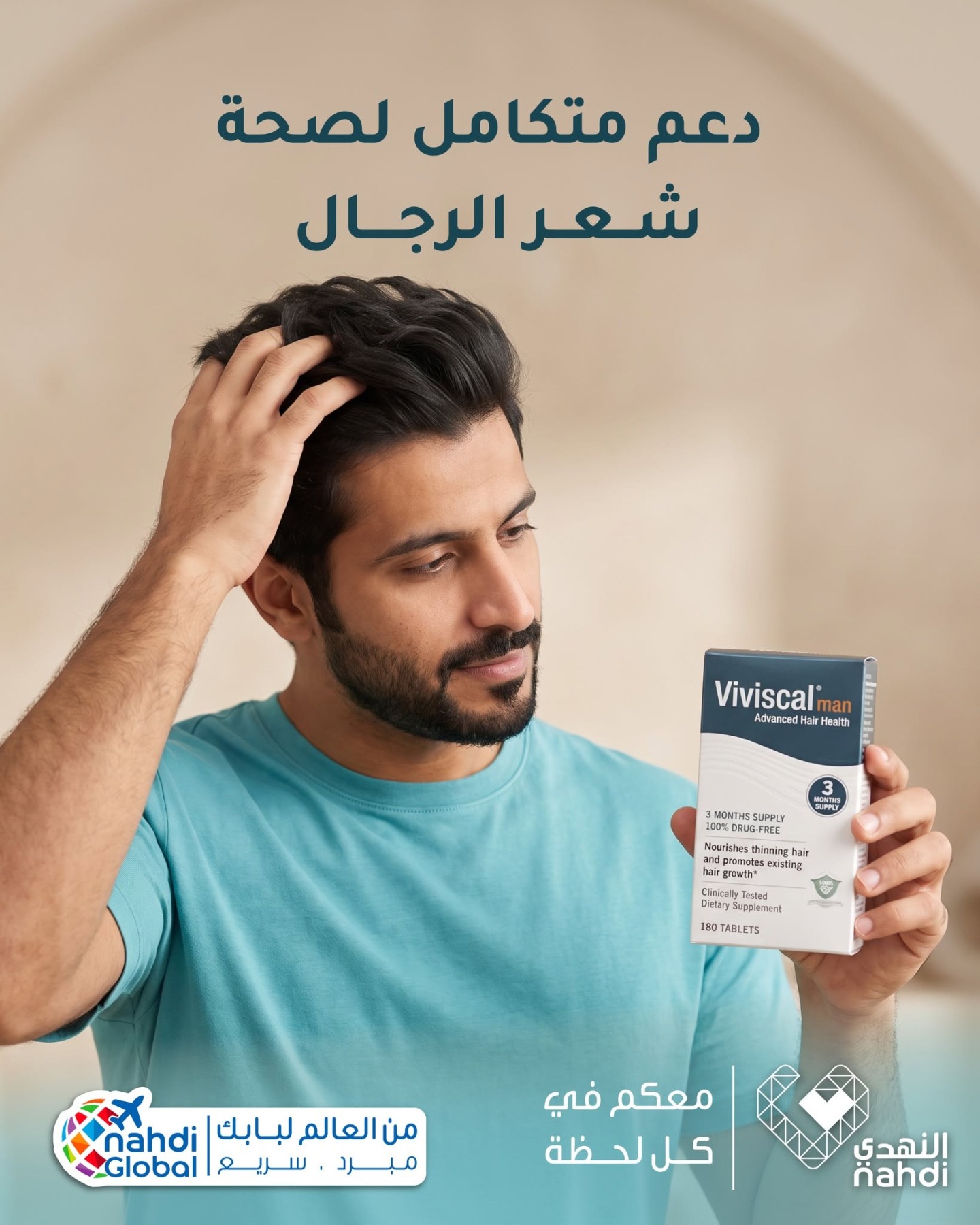 Best Deals on Hair Supplements for Men from Al Nahdi Pharmacy until 8th August - Al Nahdi Pharmacy KSA Offers & Promotions