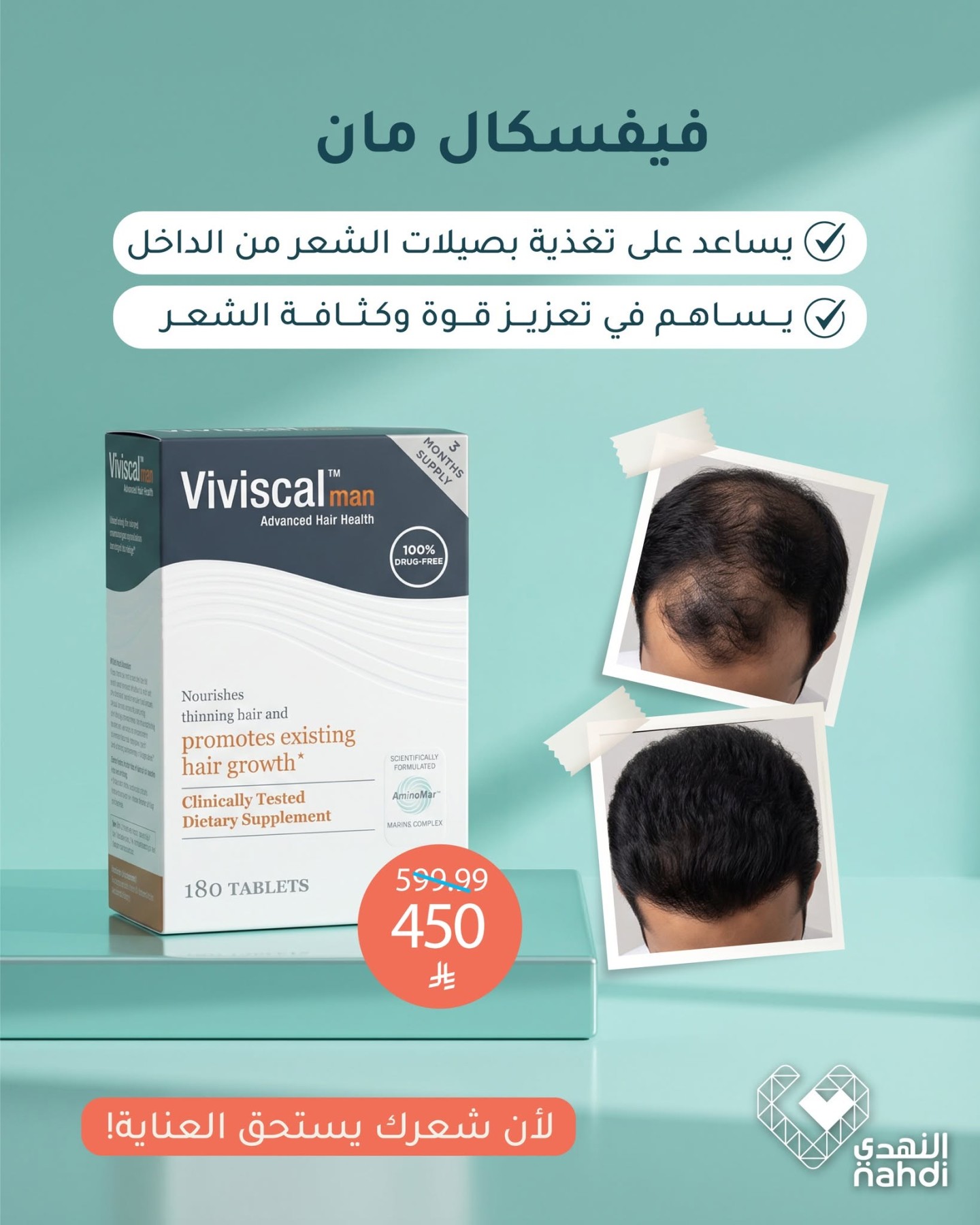 Best Deals on Hair Supplements for Men from Al Nahdi Pharmacy until 8th August - Al Nahdi Pharmacy KSA Offers & Promotions — page 1