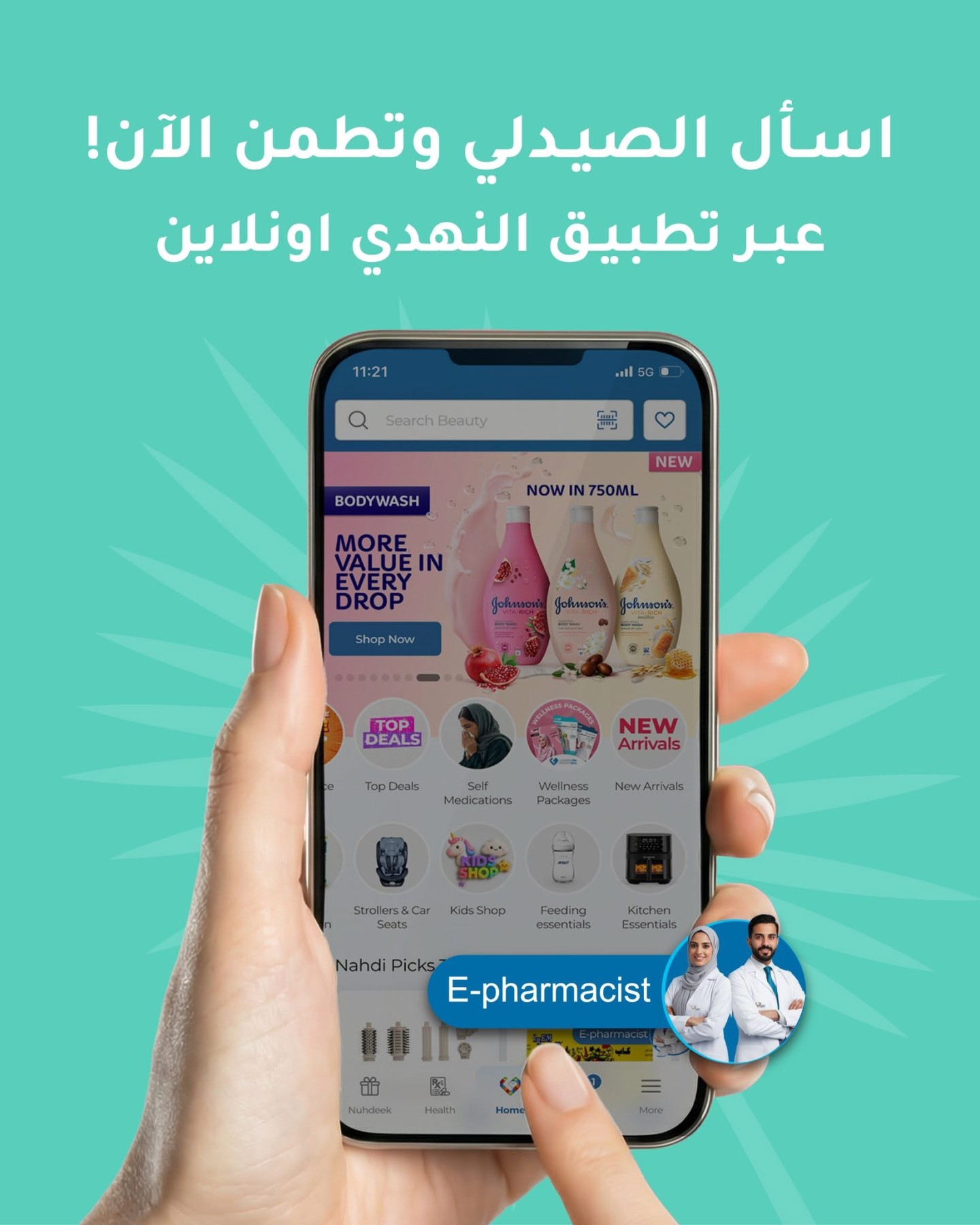 Best Deals on Hair Supplements for Men from Al Nahdi Pharmacy until 8th August - Al Nahdi Pharmacy KSA Offers & Promotions — page 3