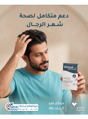 أقوى العروض على المكملات الغذائية لشعر الرجال