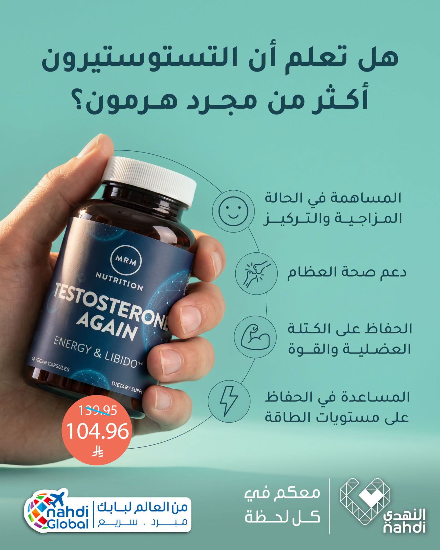 Best Deals on Men’s Dietary Supplements from Al Nahdi Pharmacy until 8th August - Al Nahdi Pharmacy KSA Offers & Promotions
