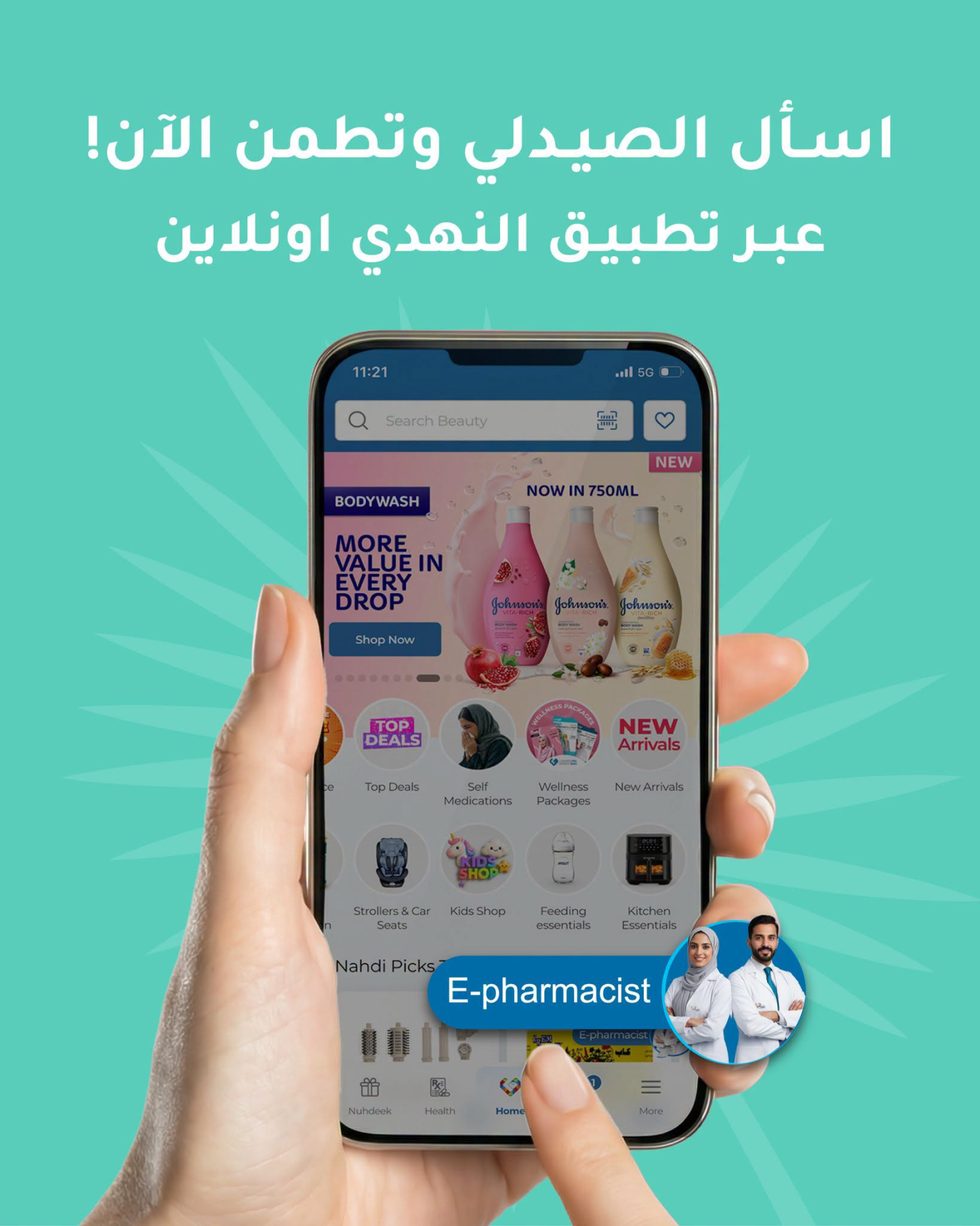 Best Deals on Men’s Dietary Supplements from Al Nahdi Pharmacy until 8th August - Al Nahdi Pharmacy KSA Offers & Promotions — page 2