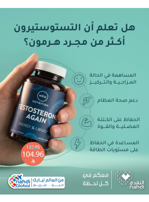 أقوى العروض على المكملات الغذائية للرجال