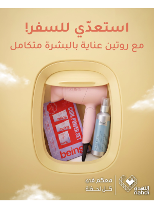 عروض استعدي للسفر