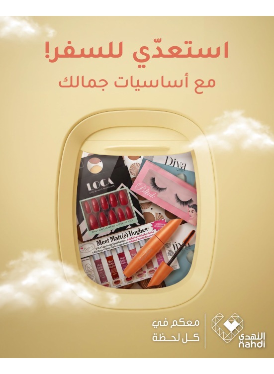 Get Ready to Travel Offers, Vol 2