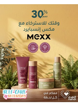 أفضل عروض يوم السبت للعناية بالنفس