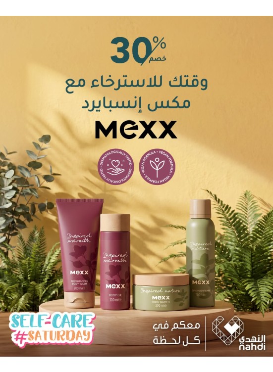 Self Care Saturday Best Offers