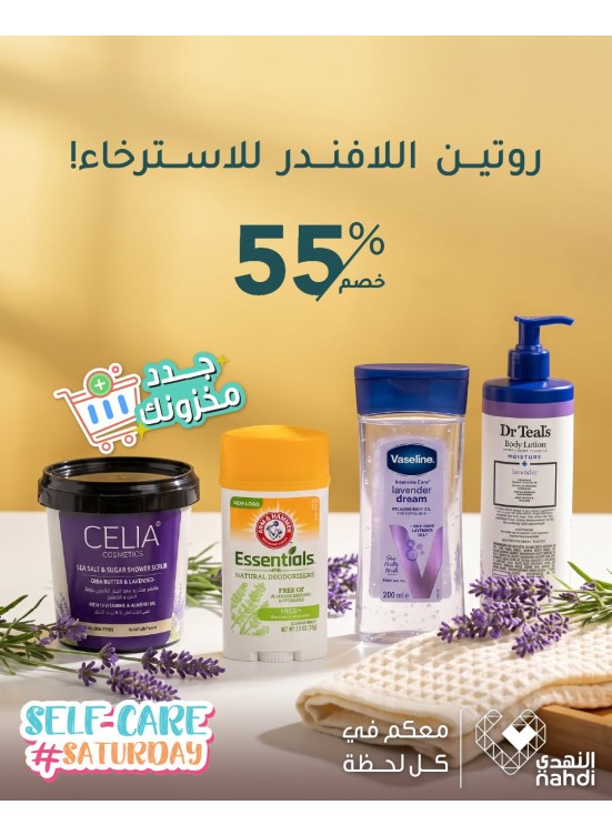Self Care Saturday Best Offers, Vol 3