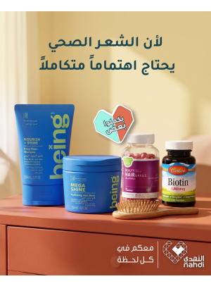 عروض الصيف على منتجات العناية بالشعر، العدد الثالث