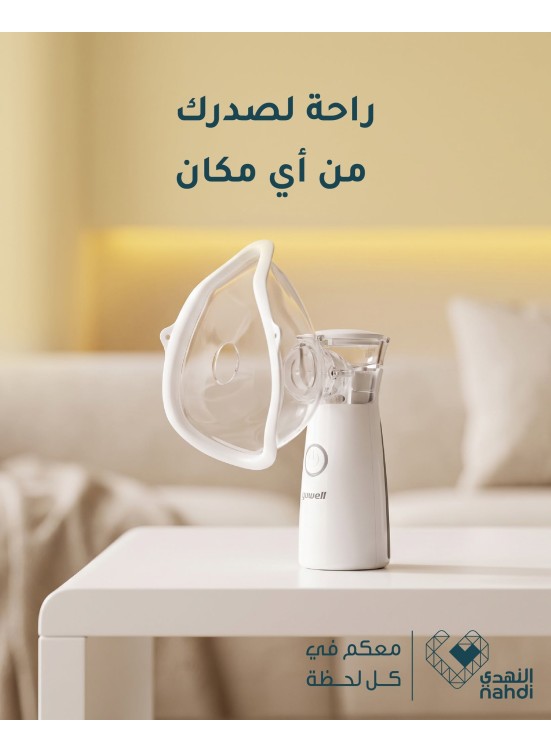عروض الصيف على جهاز يوويل البخار المتنقل M102