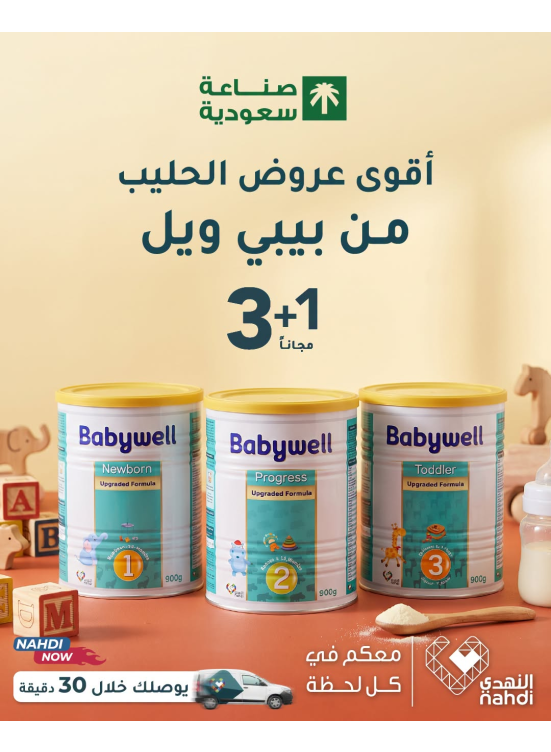 Best Deals on Baby Formula
