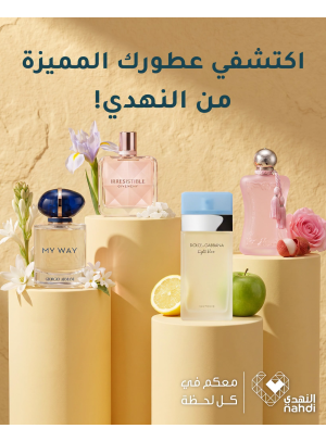 Summer Offers on Perfumes, Vol 2