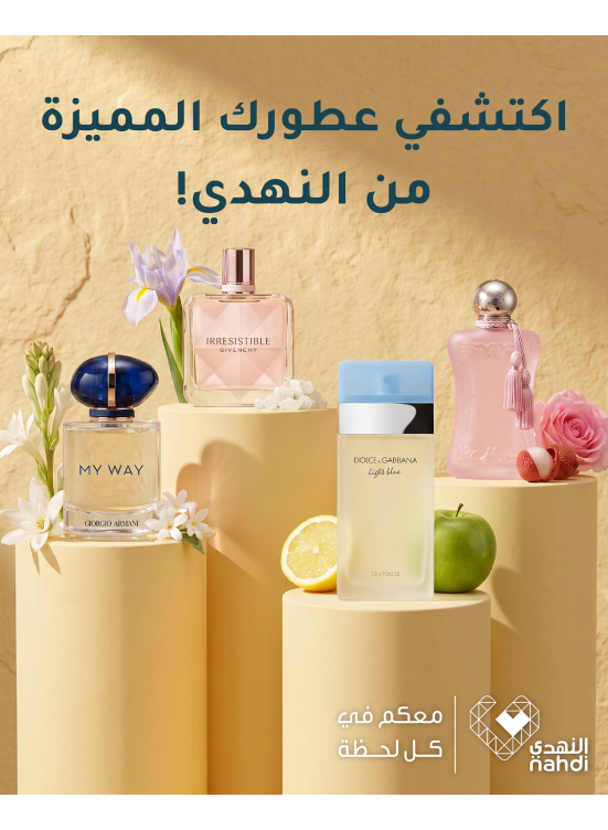 Summer Offers on Perfumes, Vol 2