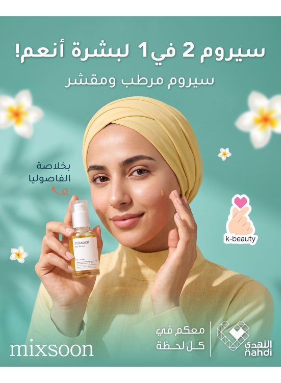 Summer Offers on Skin Care Products, Vol 5