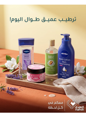 Summer Offers on Body Care Products