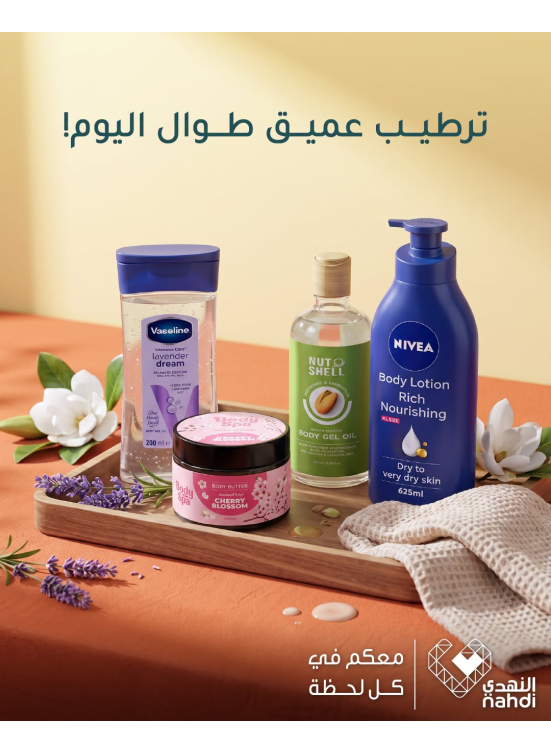 Summer Offers on Body Care Products