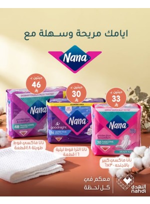 Summer Offers on Feminine Care Products