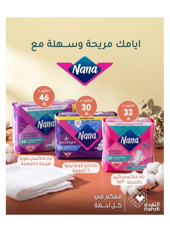 Summer Offers on Feminine Care Products