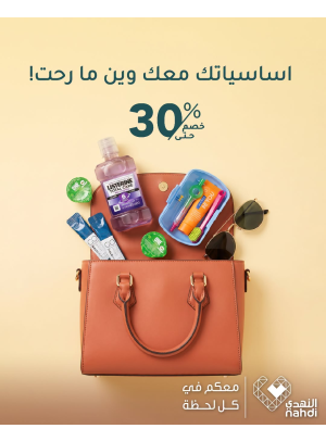 Summer Offers on Dental Care Products, Vol 2