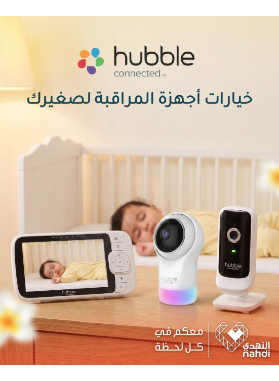 عروض خاصة على أجهزة المراقبة