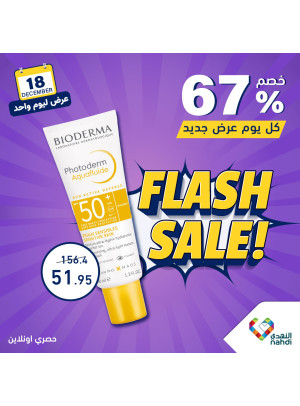 Beauty Care Products Offer