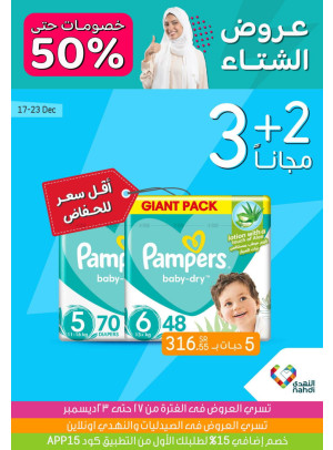 خصم 50% على منتجات الأطفال