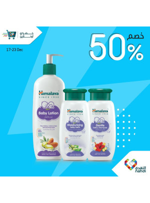 Baby Care Products Offer