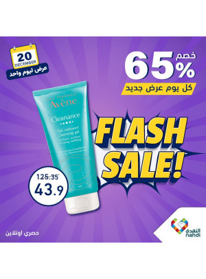 Wednesday Beauty Offers