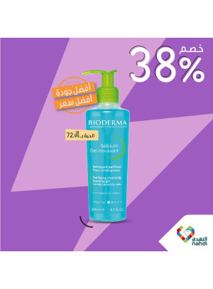 Facial Wash Offers