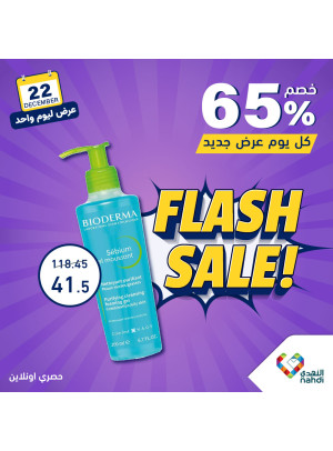 Beauty Care Products Offer