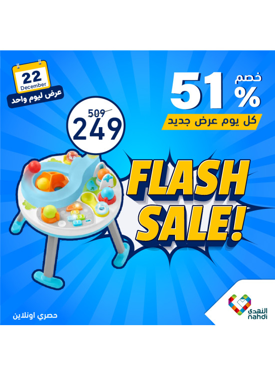 عرض منتجات العناية بالأطفال