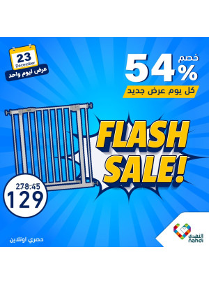 One Day Flash Sale