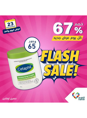 One Day Flash Sale - Vol 2