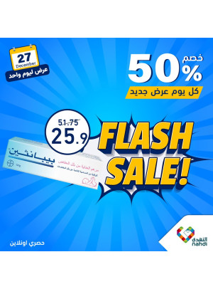 50% Flash Sale