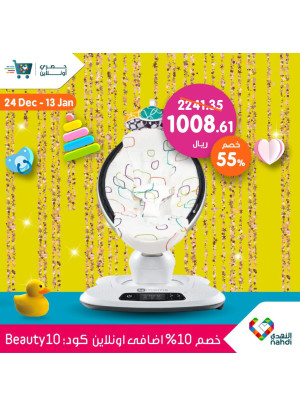 Baby Products Offer