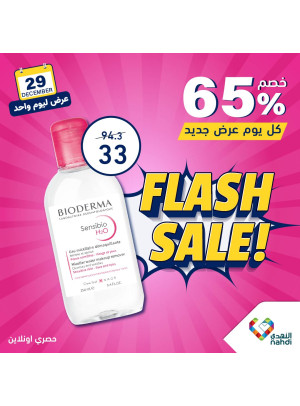 One Day Flash Sale - Vol 2