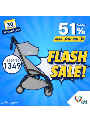 Baby Stroller Offer