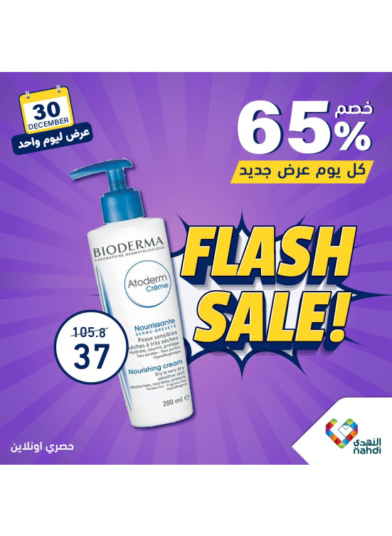 One Day Flash Sale
