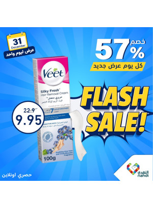 One Day Flash Sale