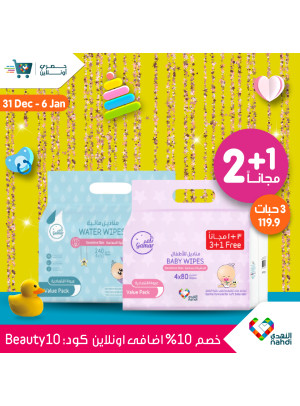 عروض حصري اون لاين